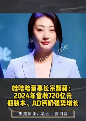 宗馥莉娃小宗品牌创立